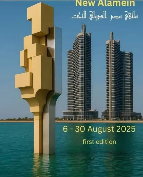 مدينة العلمين الجديدة تستعد لاستضافة ملتقى مصر الدولي للنحت وفعاليات ”ART SPACE” للفنون