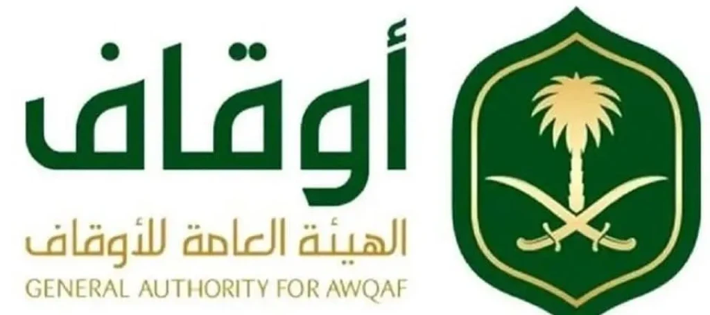 الهيئة العامة للأوقاف بالسعودية تُطلق حملتها التوعوية لموسم حج 1446