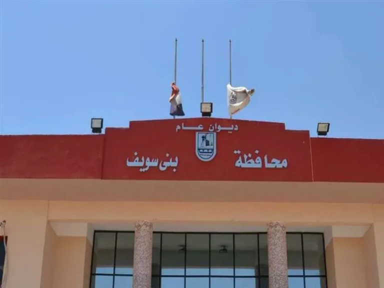 محافظة بني سويف تعلن عن خطة الدورات التدريبية للعاملين بديوان عام المحافظة