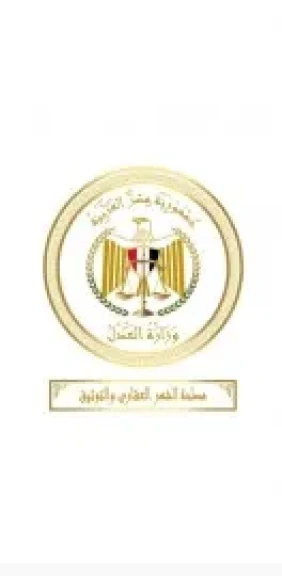 مصلحة الشهر العقاري والتوثيق تعلن استمرار عمل السيارات المتنقلة خلال أجازة العيد