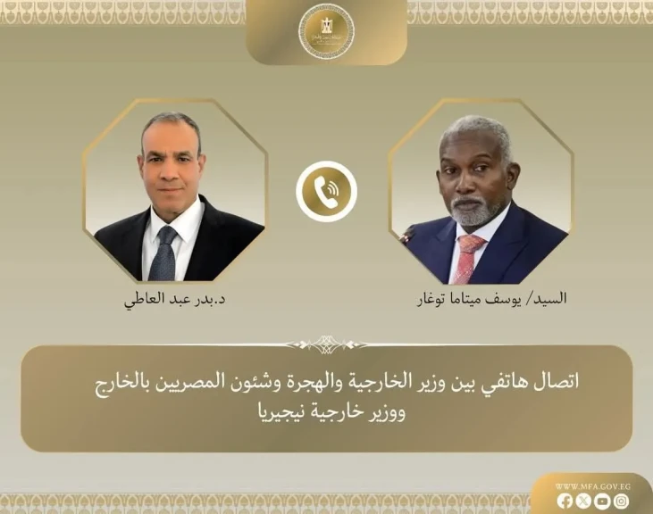 اتصال هاتفى بين وزير الخارجية والهجرة ونظيره النيجيري بشأن التطورات على الساحة الأفريقية