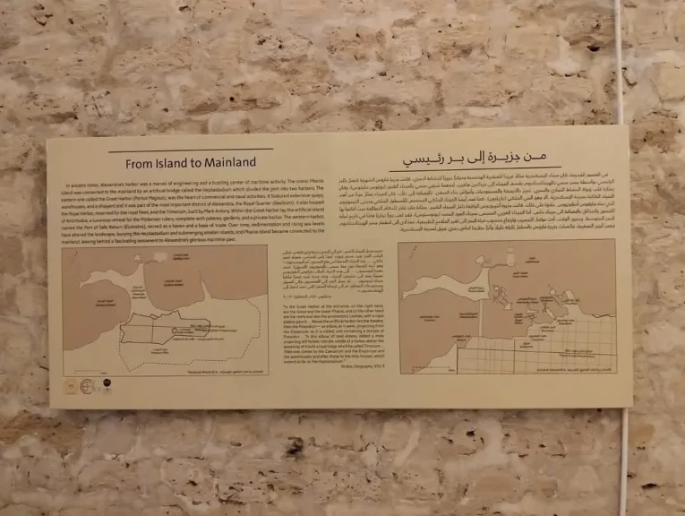 السياحة والاثار : افتتاح مركز زوار قلعة قايتباي بالإسكندريةبعد الانتهاء من تجهيزه
