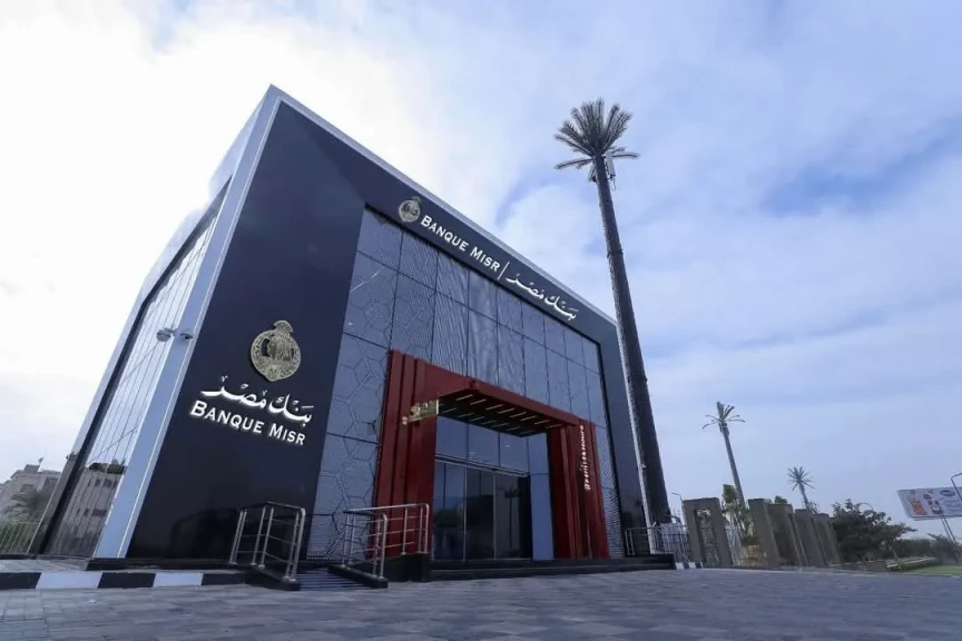 بنك مصر يحصل على شهادة الأيزو في مجالي إدارة الجودة القانونية والمخاطر القانونية من شركة SWTUV العالمية