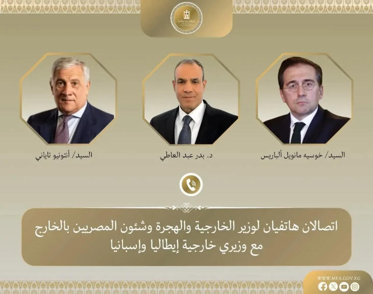 وزير الخارجية يتلقى اتصالين هاتفيين من وزيرى خارجية إيطاليا وإسبانيا