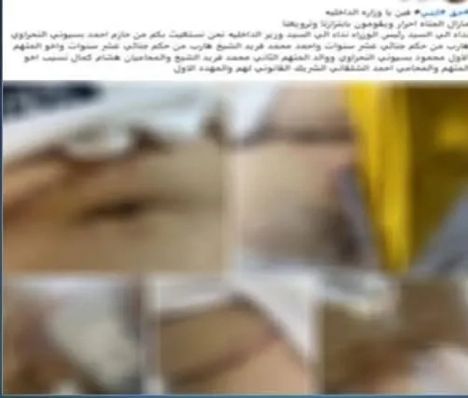 الداخلية: ضبط عدد من الأشخاص بالتعدى على شخص بالضرب بإستخدام أسلحة بيضاء بالبحيرة