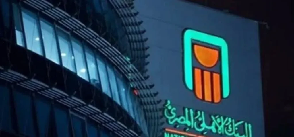 هل يوجد رسوم للتسجيل في محفظة البنك الأهلي؟