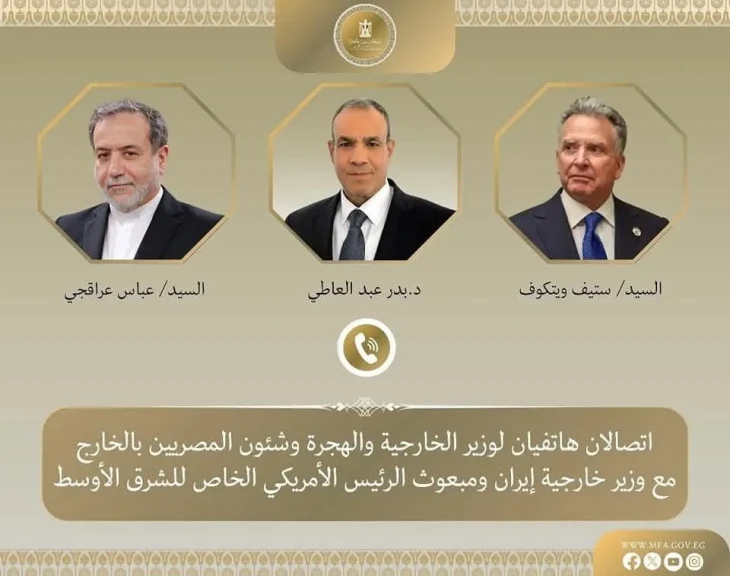 اتصالان لوزير الخارجية مع مبعوث ترامب للشرق الأوسط و وزير خارجية إيران بشأن الوضع بالمنطقة