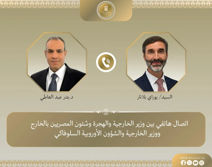 وزير الخارجية والهجرة يتلقى اتصالًا هاتفيًا من وزير خارجية سلوفاكيا