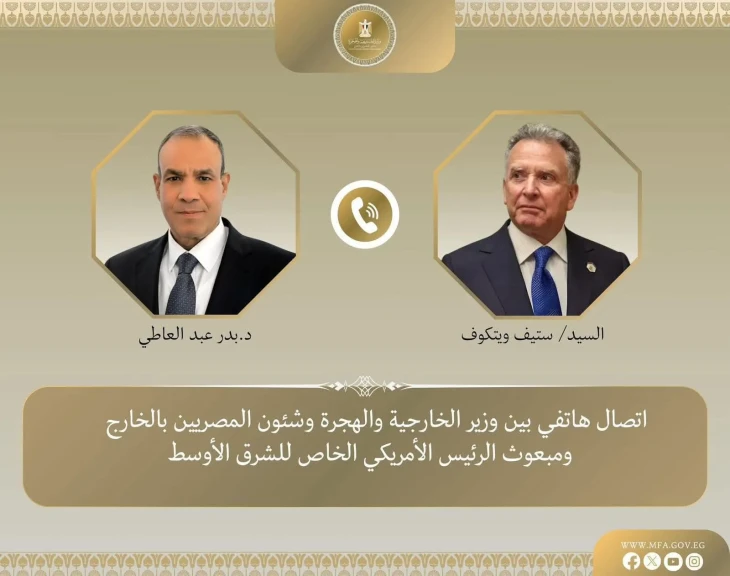 وزير الخارجية والهجرة يجري اتصالاً مع مبعوث الرئيس الأمريكي الخاص للشرق الأوسط