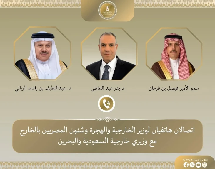 اتصالان لوزير الخارجية والهجرة مع وزيري خارجية السعودية والبحرين