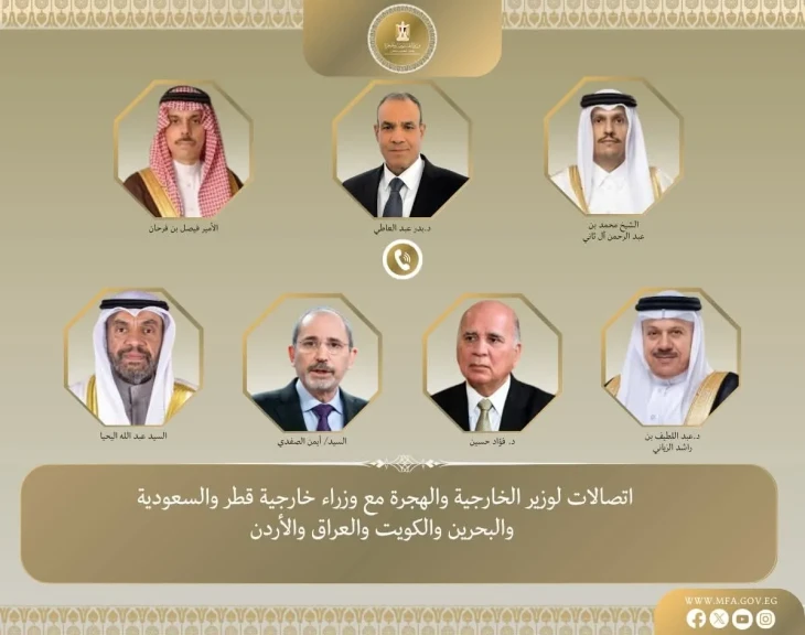 اتصالات لوزير الخارجية والهجرة مع وزراء خارجية قطر والسعودية والبحرين والكويت والعراق والأردن