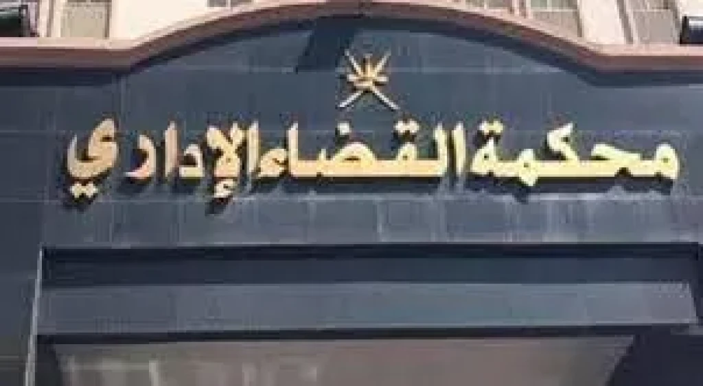 القضاء الاداري يلغي قرار برفض تسجيل علامة الأفضل لاستفتاء وشوشة