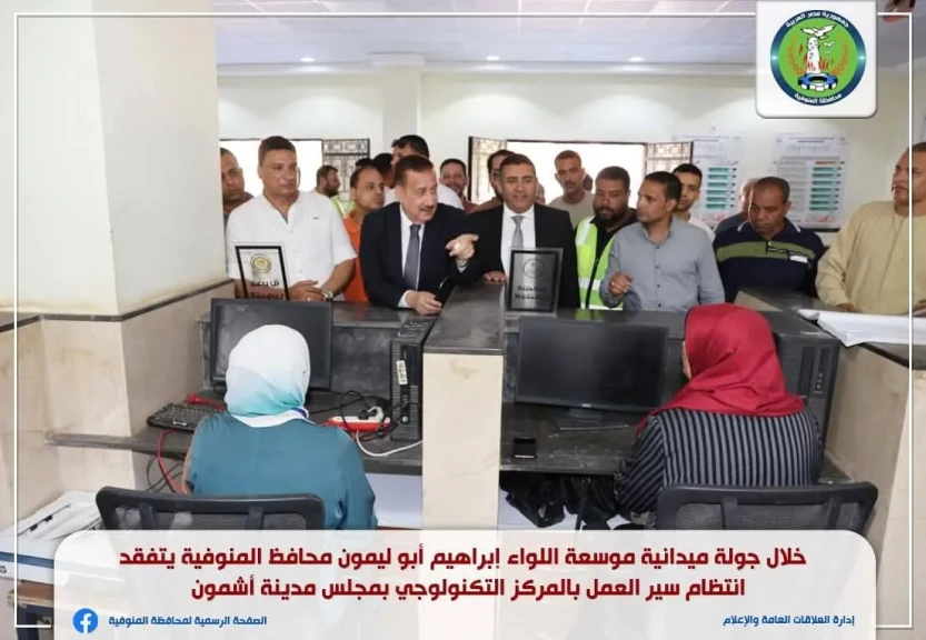 محافظ المنوفية يتفقد مركز طب الأسرة بشما