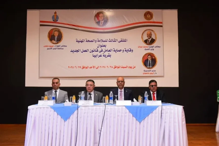 وزير العمل ومحافظ البحر الأحمر يشهدان ختام ملتقى السلامة والصحة المهنية بالغردقة