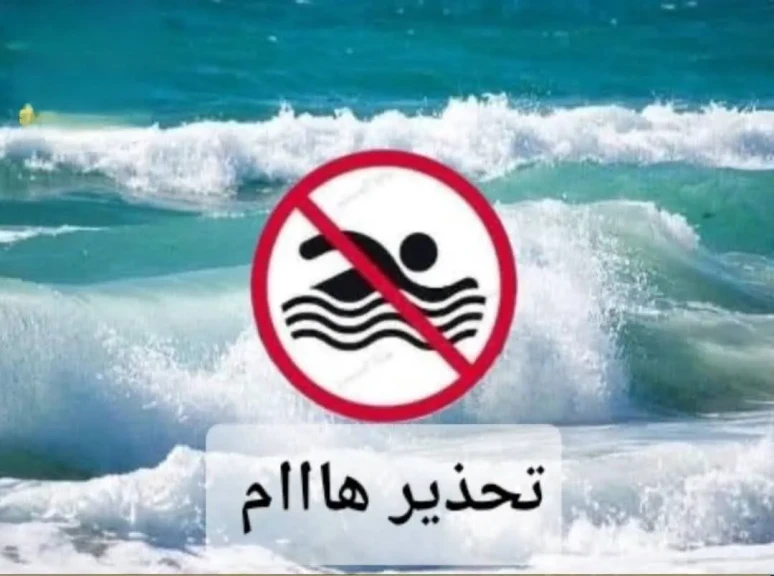 مصايف الإسكندرية تحذر المصطافين من ارتفاع الأمواج وسرعة الرياح غداً