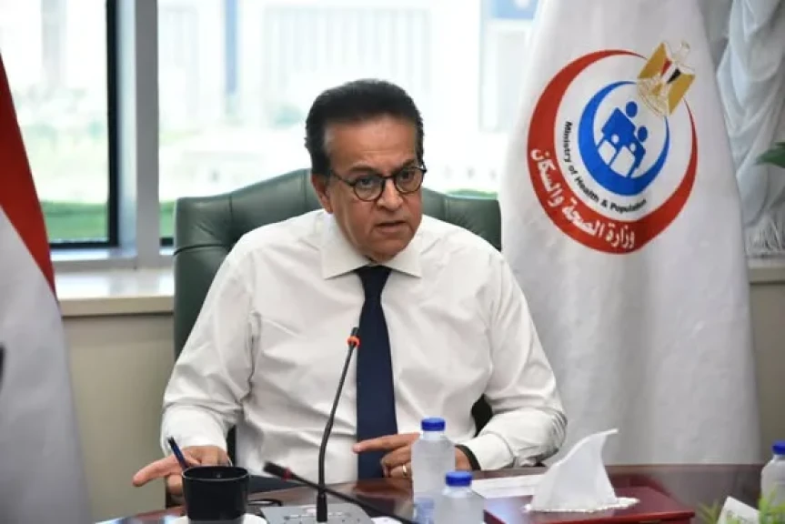 وزير الصحة يعقد اجتماعًا لمتابعة إنجازات قطاع الطب العلاجي خلال مايو 2025