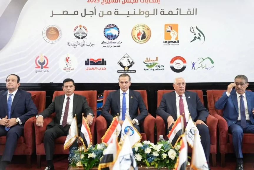 البيان الأول للقائمة الوطنية من أجل مصر