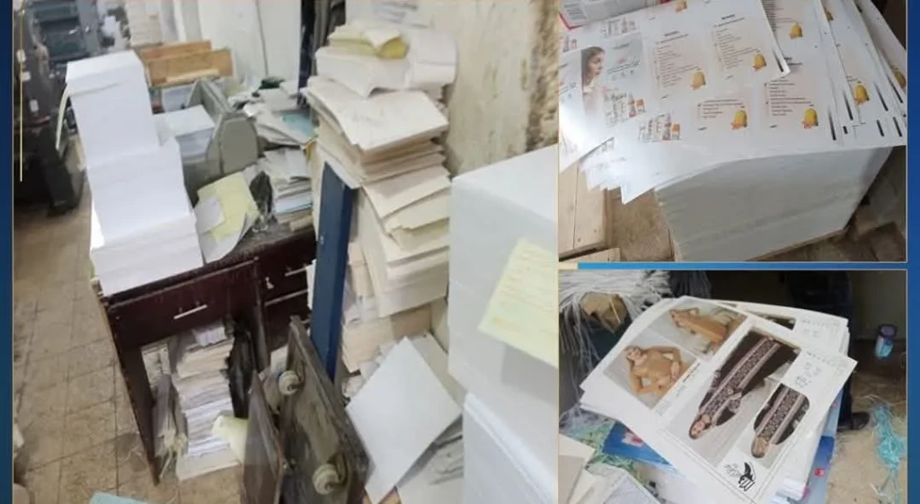 الداخلية:ضبط مالك مطبعة لطباعة الكتب التجارية بدون ترخيص بالقاهرة