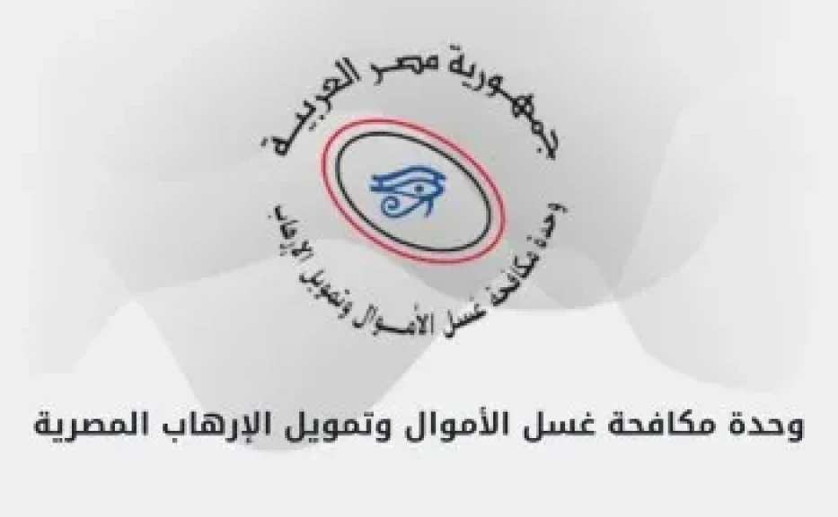 غدا.. القاهرة تستضيف ورشة إقليمية حول الملاحقة القضائية لجرائم غسل الأموال