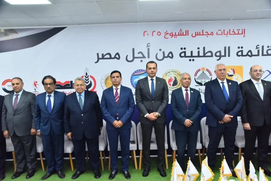 بيان الاجتماع التنسيقي الثاني للقائمة الوطنية من أجل مصر لانتخابات مجلس الشيوخ 2025