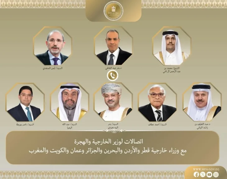 اتصالات هاتفية بين وزير الخارجية والهجرة ونظرائه في قطر والأردن والبحرين والجزائر وعُمان والكويت والمغرب