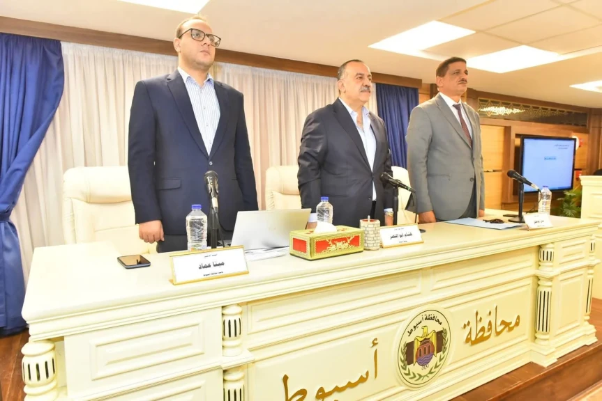 محافظ أسيوط يترأس اجتماع المجلس التنفيذي للمحافظة