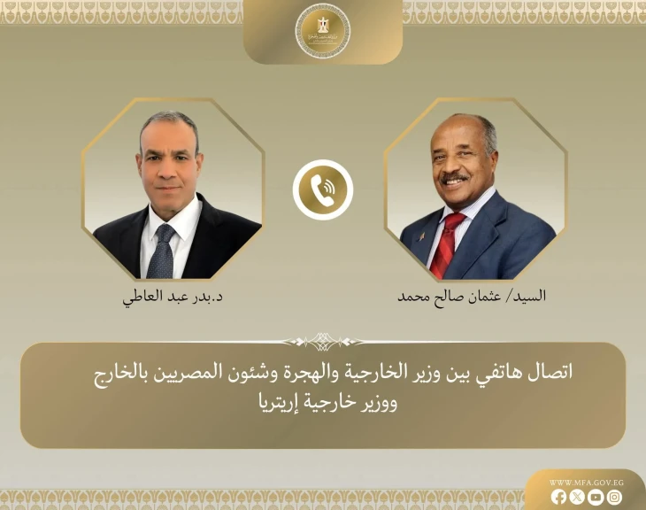 وزير الخارجية والهجرة يجري اتصالاً هاتفياً مع وزير خارجية إريتريا