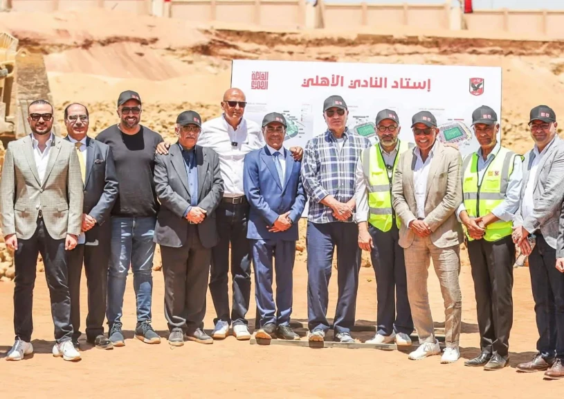 مجلس الأهلي يتفقد أعمال الحفر بمشروع الاستاد في حضور شركتي القلعة الحمراء والمنشآت الرياضية