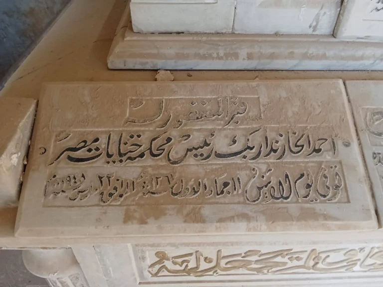 مقبرة تشمل أحد رموز القضاء المصري  و تشريع القوانين في الأمام الشافعي