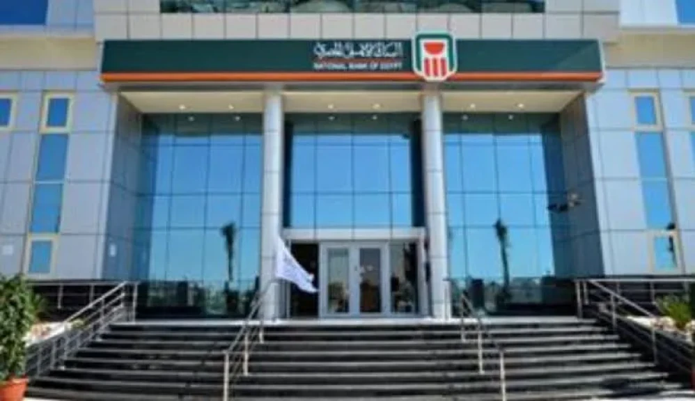 البنك الأهلي يرفع التسهيلات الممنوحة لشركة تمويل متناهي الصغر إلى 2.85 مليار جنيه