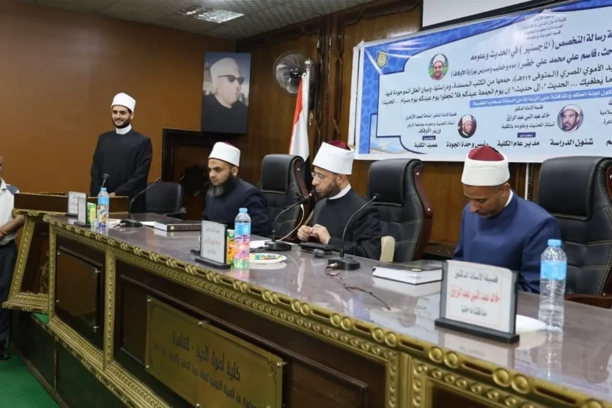 وزير الأوقاف يشارك في مناقشة رسالة ماجستير حول مرويات ”أسد بن موسى”