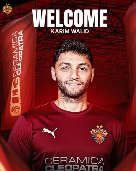 نادي سيراميكا يعلن التعاقد مع كريم نيدفيد لاعب الأهلي السابق