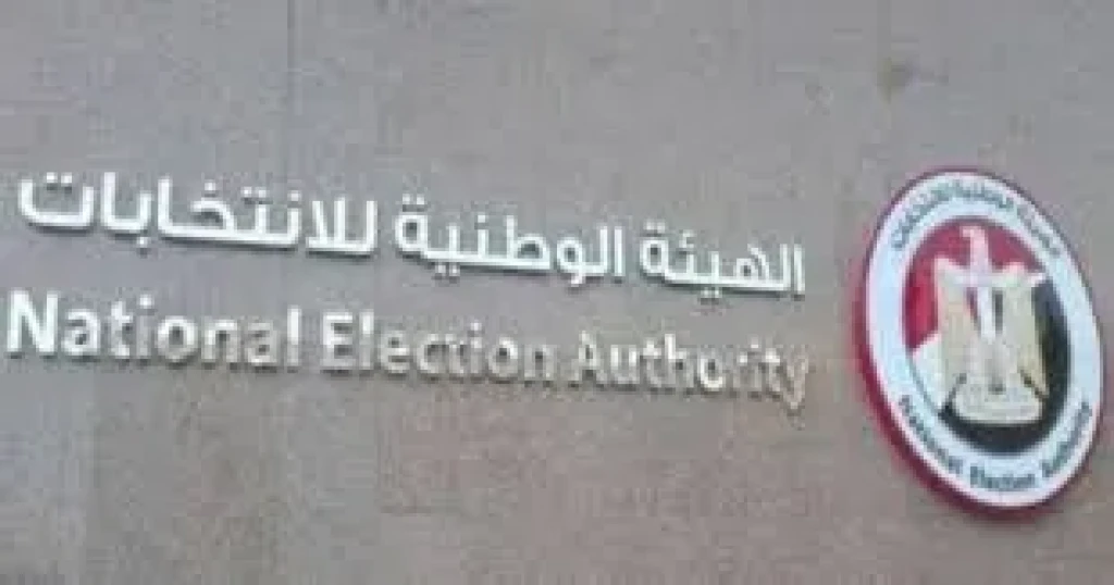 الوطنية للانتخابات تعلن تنازل 4 مرشحين بالنظام الفردى عن خوض انتخابات الشيوخ
