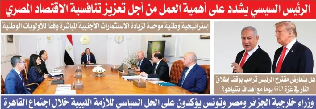 العدد الورقي الثالث والعشرون يونيو 2025
