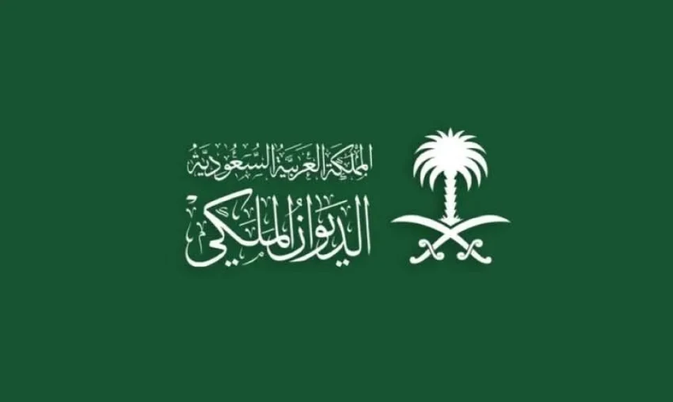وفاة والدة صاحب السمو الأمير عبدالرحمن بن عبدالله بن فيصل بن تركي بن فرحان آل سعود