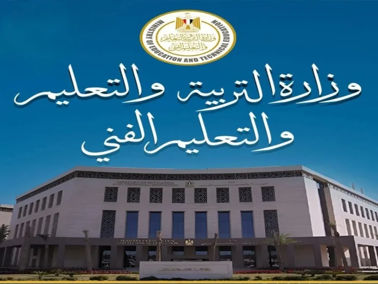 التعليم تعلن بدء أعمال تظلمات طلاب الثانوية العامة الأحد المقبل
