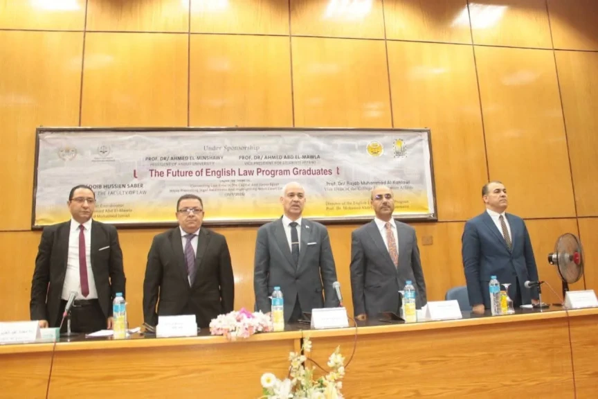 جامعة أسيوط تشهد انطلاق فعاليات اللقاء التعريفي ”مستقبل خريجي برنامج الحقوق باللغة الإنجليزية”