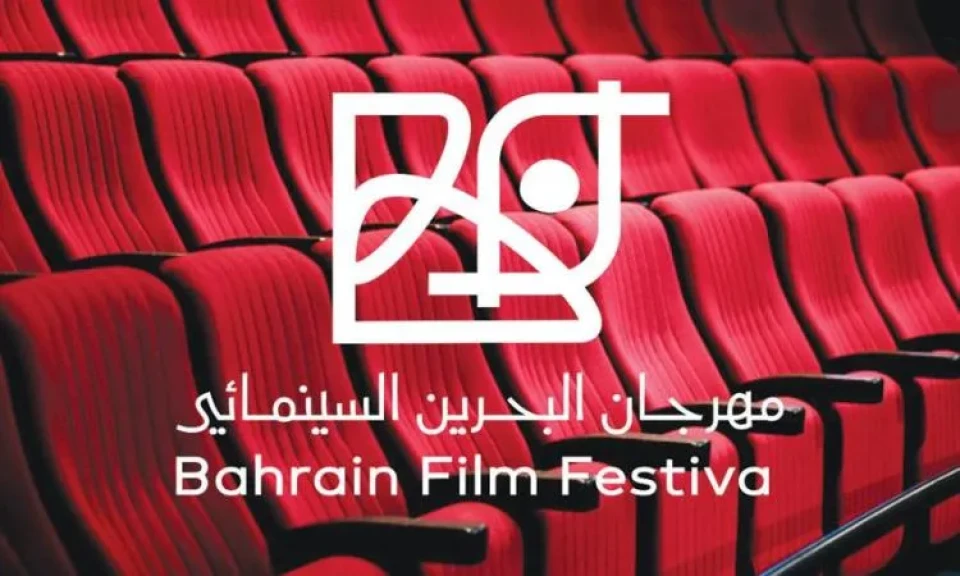 تنافس 686 فيلما في الدورة الخامسة من مهرجان البحرين السينمائي