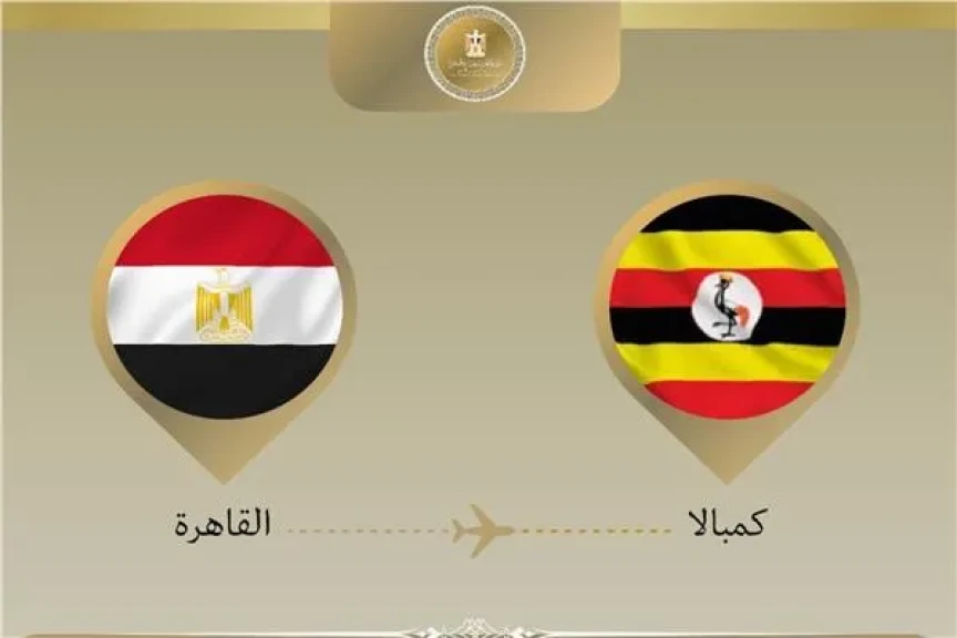 وزير الخارجية يتوجه إلى أوغندا للمشاركة في الجولة الثانية لمشاورات ٢+٢