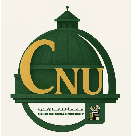 جامعة القاهرة الأهلية : بدء التسجيل الإلكتروني لرغبات الطلاب  اعتبارًا من السبت الموافق 30 أغسطس
