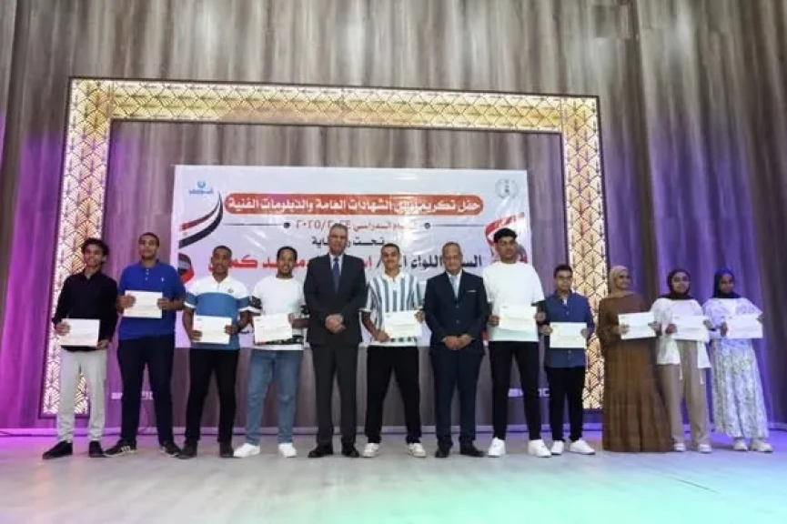 محافظ أسوان يكرم أوائل الشهادات الإعدادية والثانوى العام والفنى