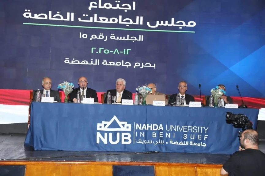 محافظ بني سويف يُشارك في اجتماع مجلس الجامعات الخاصة برئاسة وزير التعليم العالي