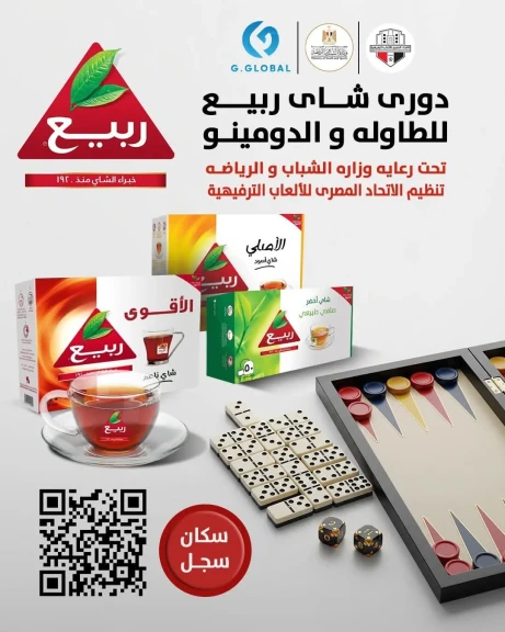 غدًَا.. انطلاق دوري ”ربيع” للقهاوي في مسابقتي الطاولة والدمينو في نسخته الأولى