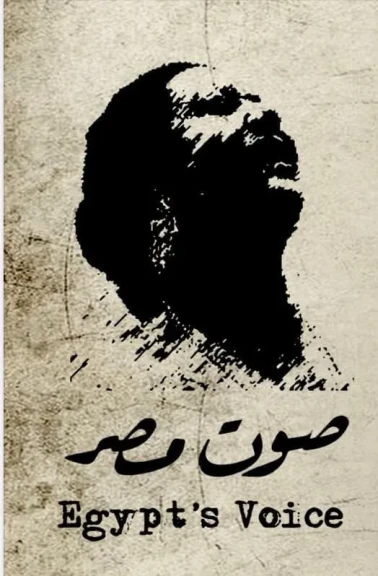 وزارة الثقافة تنظم معرض ”صوت مصر” احتفاء بأم كلثوم الاثنين المقبل