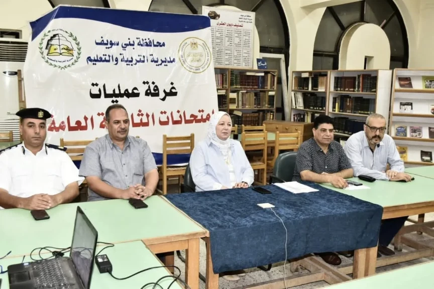 محافظ بني سويف يُتابع مع التعليم سير أعمال امتحانانات الدور الثاني لطلاب الثانوية العامة
