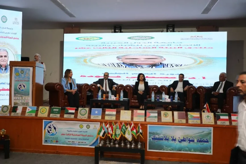 نائب محافظ البحر الأحمر تشهد افتتاح المنتدى العربي الثالث عشر للبيئة الساحلية بالغردقة