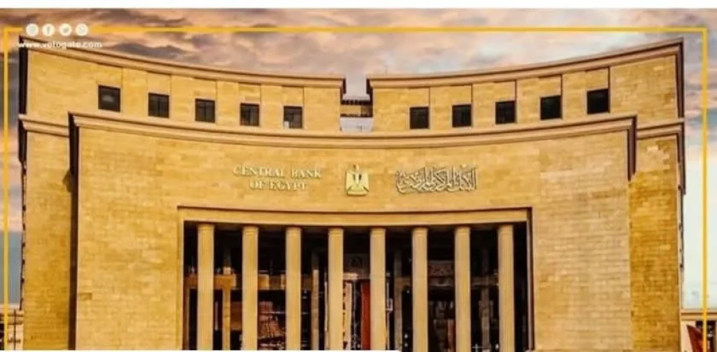 8 بنوك استثمار تتوقع خفض المركزي سعر الفائدة 100 نقطة الاجتماع المقبل