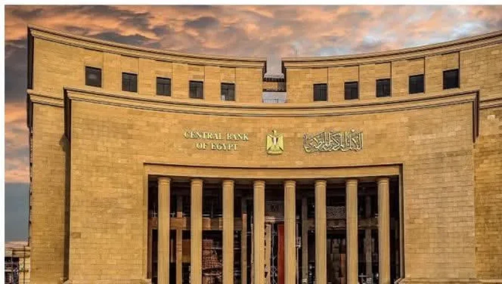 اجتماع حاسم للبنك المركزي هذا الأسبوع