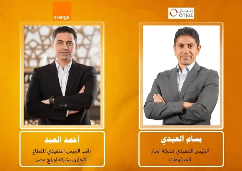 «اورنچ مصر» توقع شراكة حصرية مع «إنجاز» لتسهيل تحويل الأموال من السعودية عبر «اورنچ كاش»