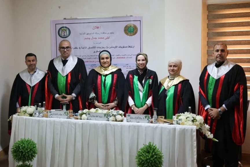 اجراء مناقشة رسالة ماجستير في كلية طب المستنصرية  ببغداد عن اعتلال الكلى السكري